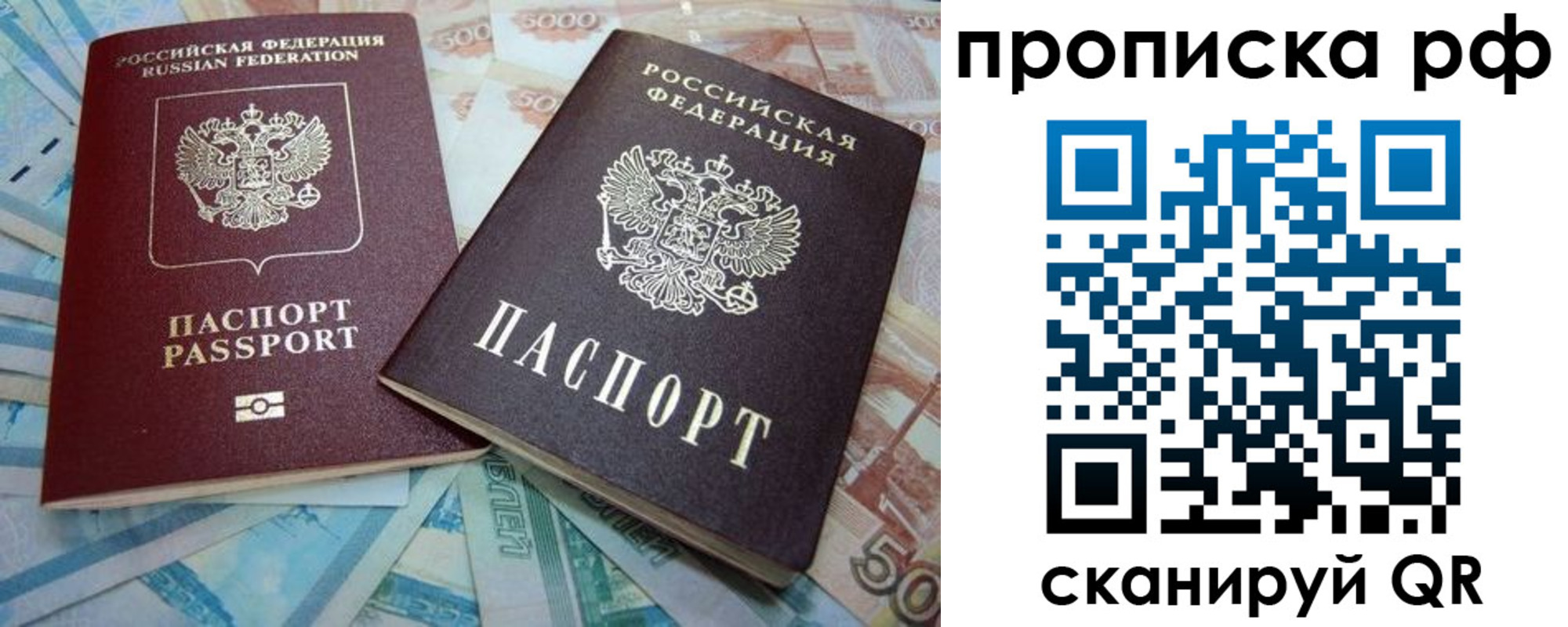 прописка ребенка в Никольском