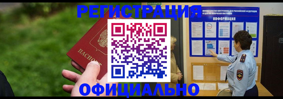 прописка для школы в Никольском