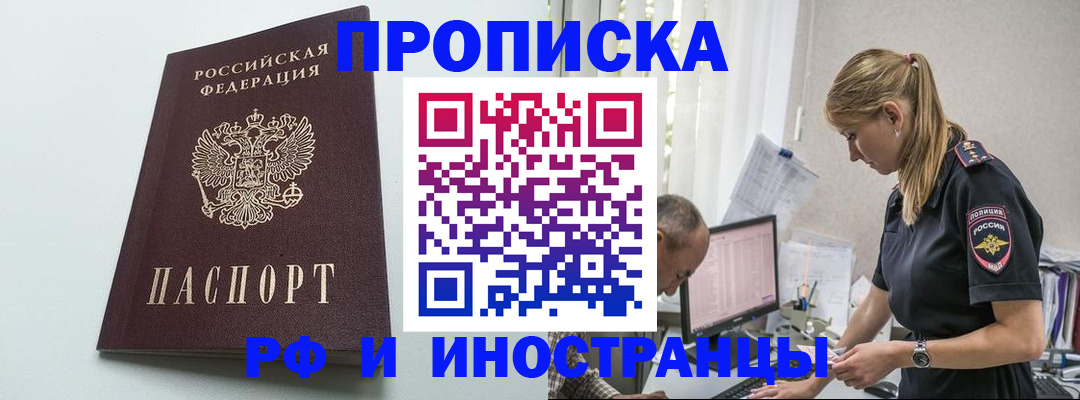 временная регистрация в квартире в Никольском